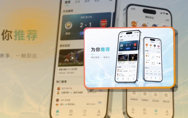 安博体育 App体验补充 页面展示